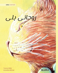 روحانی بلی (Urdu Edition of The Healer Cat) - Pere, Tuula