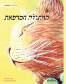 The Healer Cat (Hebrew )