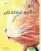گربه شفابخش (Farsi Edition of The Healer Cat)