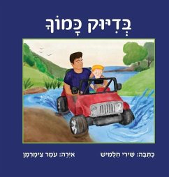 בדיוק כמוך - Chalamish, Shiri; &