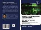 Model' prognozirowaniq zabolewanij s ispol'zowaniem algoritma derewa reshenij