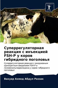 Cover Superregulqtornaq reakciq s in#ekciej FSH-P u korow gibridnogo pogolow'q