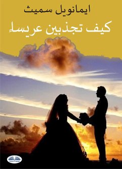 Cover كيف تجذبين عريساً (eBook, ePUB)
