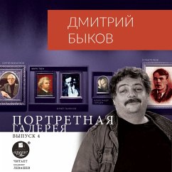 Portretnaya galereya. Vypusk 4 (MP3-Download) - Bykov, Dmitrij