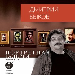 Portretnaya galereya. Vypusk 10 (MP3-Download) - Bykov, Dmitrij