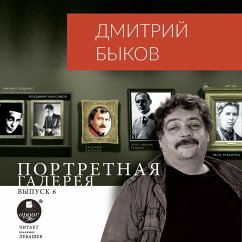Portretnaya galereya. Vypusk 6 (MP3-Download) - Bykov, Dmitrij