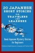 20 Japanese Short Stories for Travelers... - Bild 1