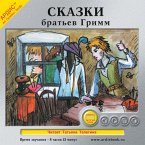 Skazki brat'ev Grimm (MP3-Download)