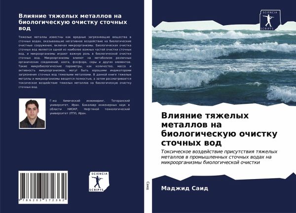Vliqnie tqzhelyh metallow na biologicheskuü ochistku stochnyh wod Vliqnie tqzhelyh metallow na biologicheskuü ochistku stochnyh wod