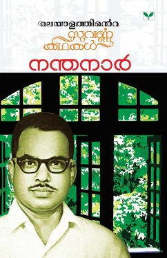 MALAYALATHINTE SUVARNAKATHAKAL NANDANAR - Nandanar