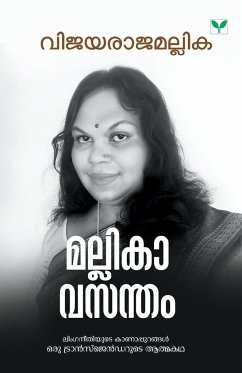 MALLIKAVASANTHAM - Vijayarajamallika