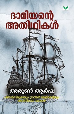 DHAMIYANTE ATHITHIKAL - Arsha, Arun