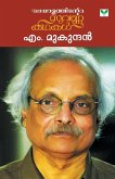 MALAYALATHINTE SUVARNAKATHAKAL M MUKUNDAN