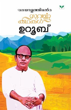 MALAYALATHINTE SUVARNAKATHAKAL - UROOB - Uroob