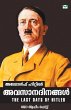ADOLFHITLER AVASANADINANGAL - Bild 1