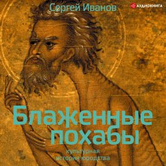 Cover Blazhennye pohaby. Kul'turnaya istoriya yurodstva (MP3-Download)