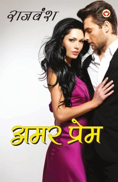 Amar Prem (अमर प्रेम) - Rajvansh