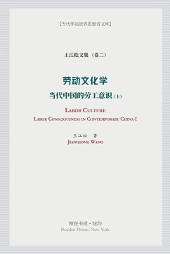 Cover 劳动文化学（上）(Labor Culture)