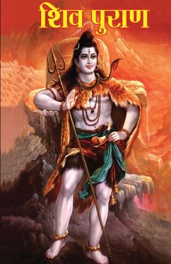 Shiv Puran (शिव पुराण) - Vinay