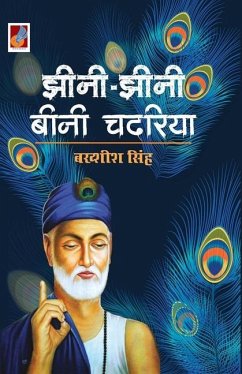 Cover Jheeni Jheeni Beeni Chadaria