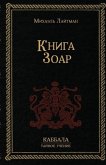 &#1050;&#1085;&#1080;&#1075;&#1072; &#1047;&#1086;&#1072;&#1088;