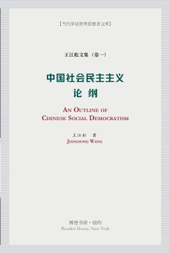 Cover 中国社会民主主义论纲