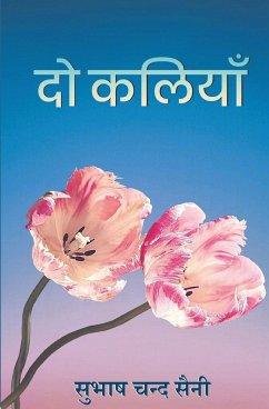 दो कलियाँ (Do Kaliyaan - Saini, Subhash Chand