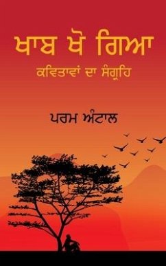 Khaab Kho Gaya - ਖਾਬ ਖੋ ਗਿਆ - Antal, Param