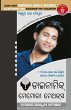 Dynamic Memory Method (Oriya) - Bild 1