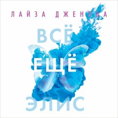 Cover Still Alice (MP3-Download)