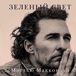 Greenlights (MP3-Download) - McConaughey, Matthew