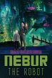 Nebur the Robot - Bild 1