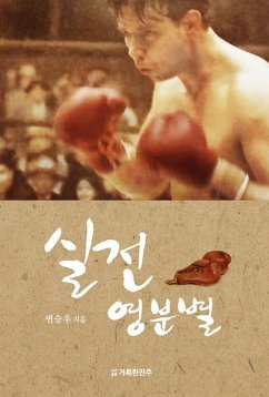 ¿¿ ¿¿¿ (eBook, ePUB) - ¿¿