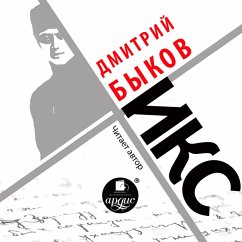 Iks (MP3-Download) - Bykov, Dmitrij
