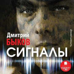 Signaly (MP3-Download) - Bykov, Dmitrij