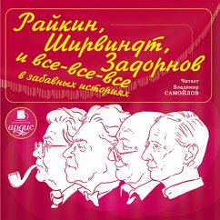 Rajkin, SHirvindt, Zadornov i vse-vse-vse v zabavnyh istoriyah (MP3-Download) - Hort, Aleksandr Nikolaevich