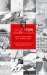 Tugar, tugar, salir a jugar (eBook,... - Bild 1