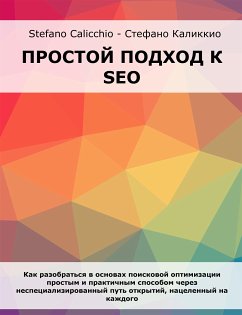 Простой подход к SEO (eBook, ePUB) - Calicchio, Stefano