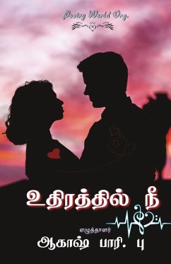 Cover Uthiraththil Nee