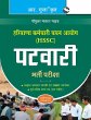 Haryana SSC (HSSC) Patwari Recruitment... - Bild 1