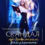 Skandal na drakon'em fakul'tete (MP3-Download)