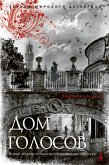 La casa delle voci (eBook, ePUB)