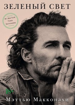 Greenlights (eBook, ePUB) Cover Greenlights (eBook, ePUB)