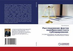 Rassledowanie faktow nedobrosowestnogo subsidirowaniq