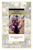 Тренировочный полет (eBook, ePUB)