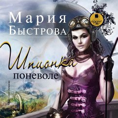SHpionka ponevole (MP3-Download) - Bystrova, Mariya