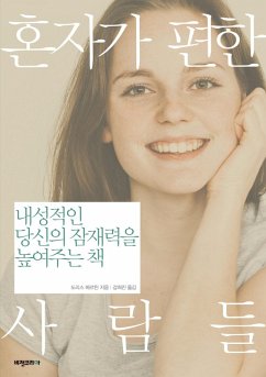 ¿¿¿ ¿¿ ¿¿¿ (eBook, ePUB) - ¿¿¿, ¿¿¿