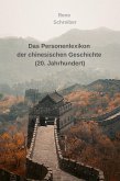 Das Personenlexikon der chinesischen Geschichte (20. Jahrhundert) (eBook, ePUB)