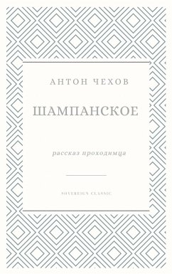 Cover Champagne (eBook, ePUB)