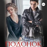 Podonok (MP3-Download) Podonok (MP3-Download)